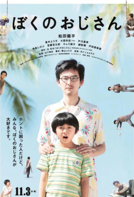 日本一区免费看